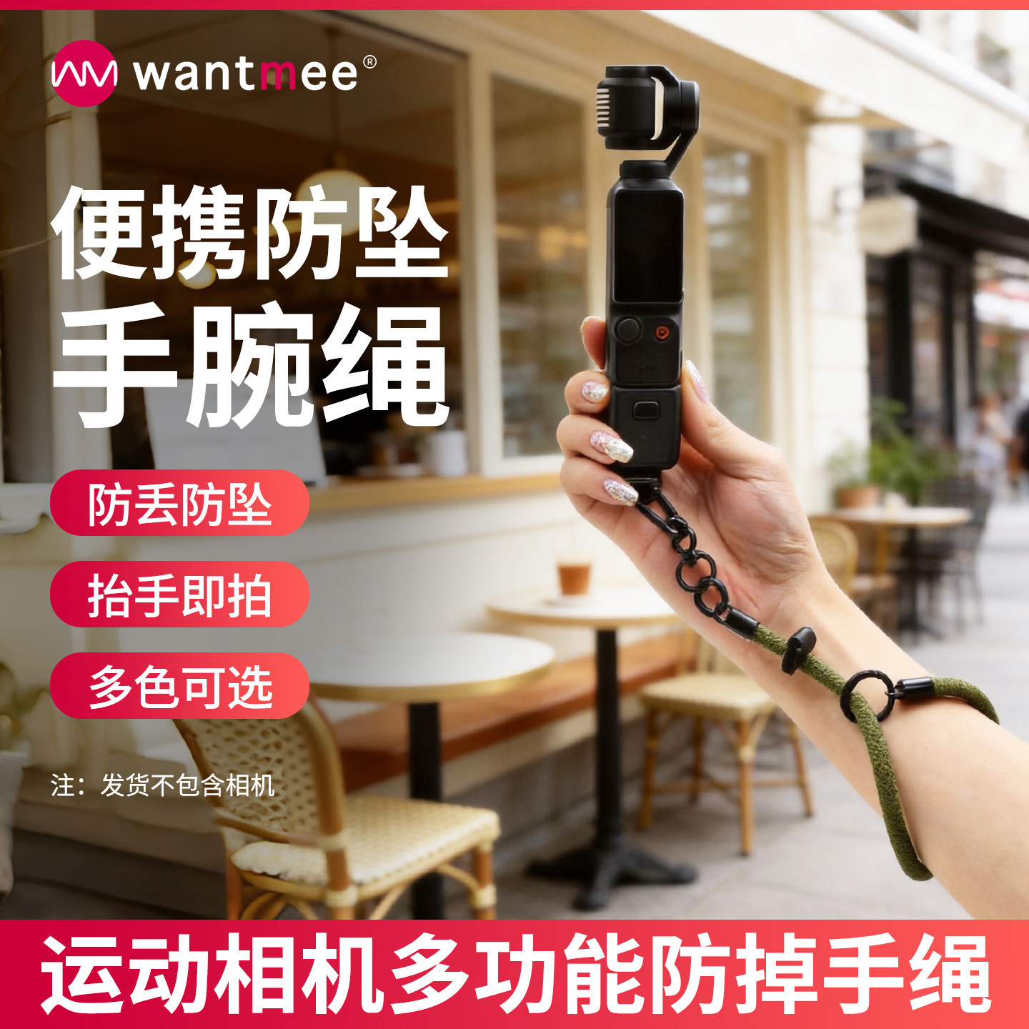 适用于大疆OSMO pocket3手绳相机手腕带挂绳灵眸口袋相机保护绳挂带手工编织安全手绳便捷防丢绳手提防摔挂链