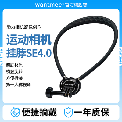 【官方推荐】运动挂脖支架全兼容