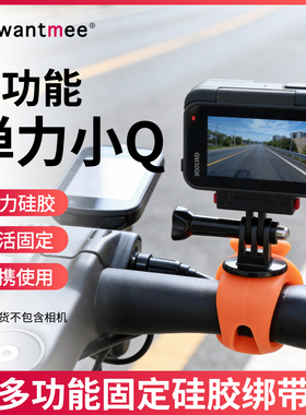 适配DJI大疆Action4/3/5pro骑行6固定柔性支架运动相机支架GOPRO13固定影石夹insta360x45弹力小Q配件pocket3