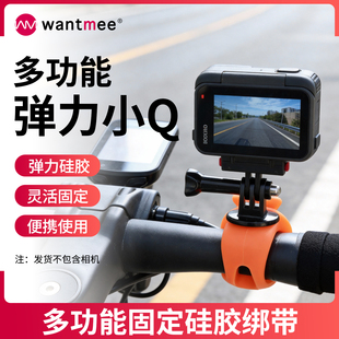 适配DJI大疆Action4/3/5pro骑行6固定柔性支架运动相机支架GOPRO13固定影石夹insta360x45弹力小Q配件pocket3