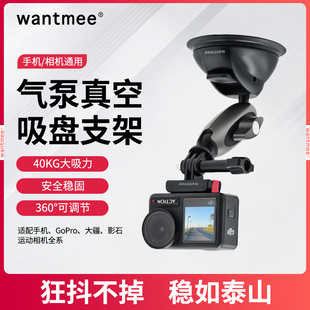 适用DJI大疆Pocket3车载吸盘action6拍摄5PRO支架4运动相机影石ACEPRO2手机固定快拆车窗挡风玻璃真空式吸附X