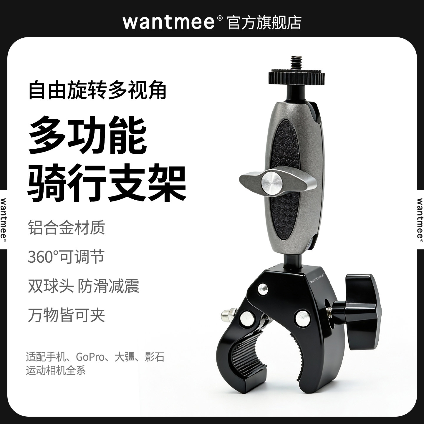适用GoPro13/12/11摩托自行车运动相机影石insta360x5x2X3X4骑行支架直播固定夹action6/5pro/4自行车载配件3