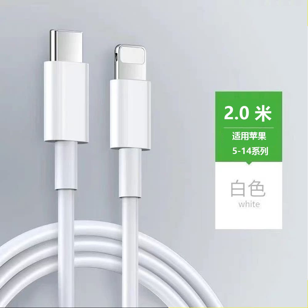 PD快充Type-C数据线苹果142米