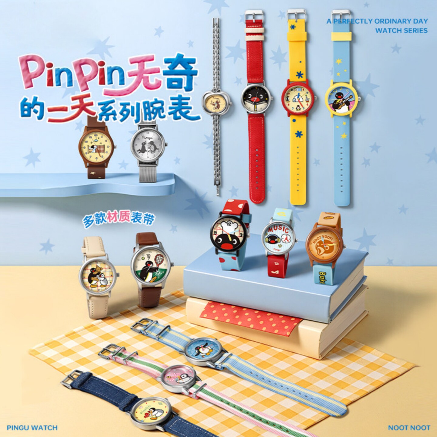 现货Pingu企鹅pinpin无奇的一天图片