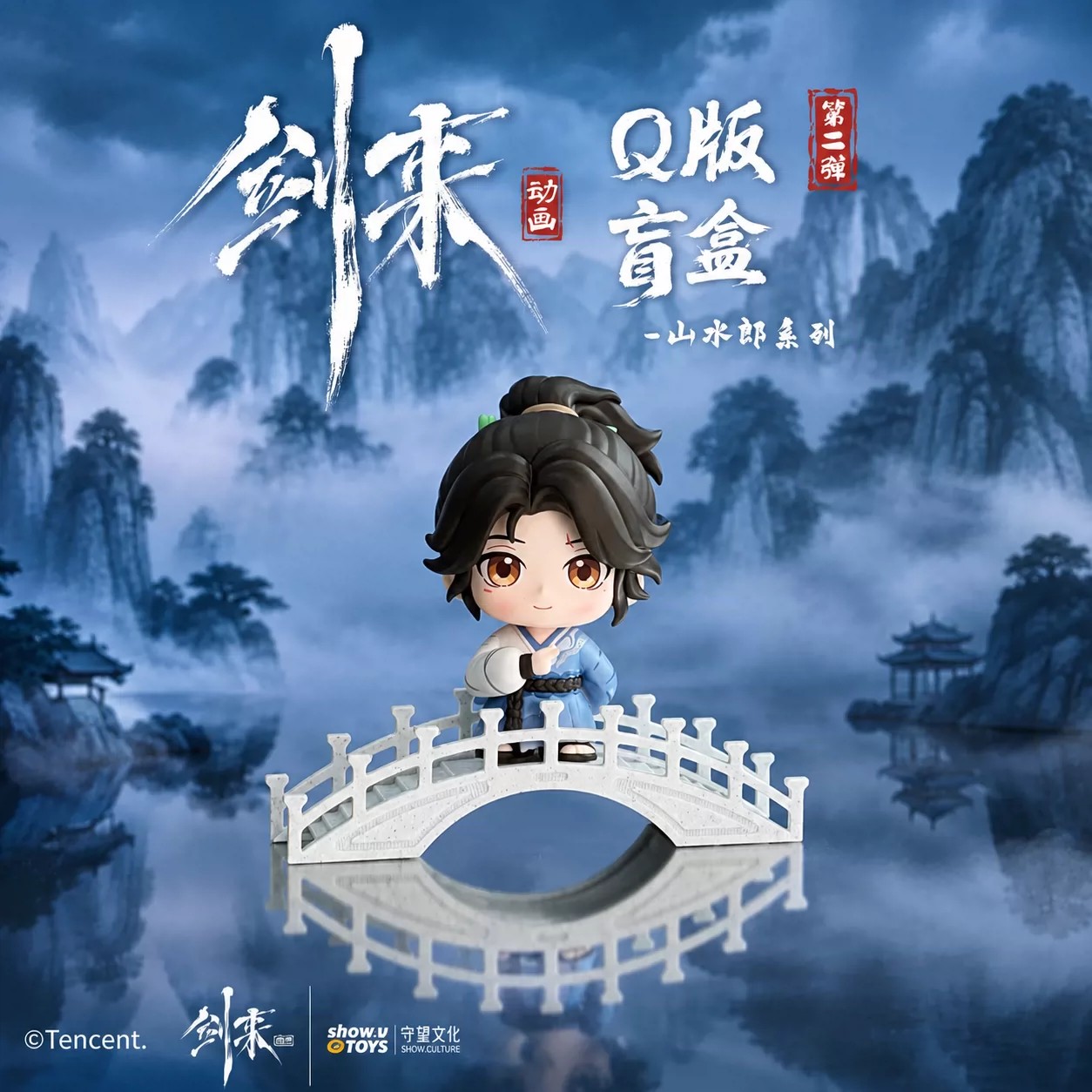 正版剑来动画Q版盲盒手办摆件图片