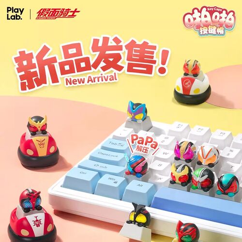 假面骑士啪啪按键帽盲盒手办摆件