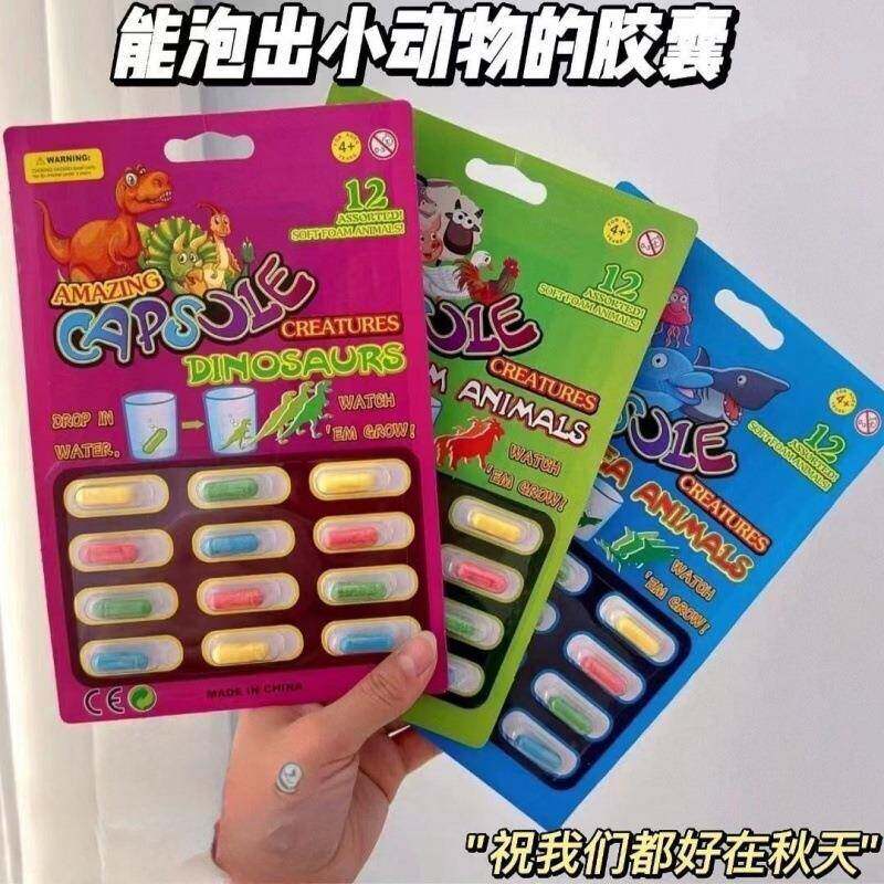 【热卖推荐】泡水膨胀胶囊吸水海绵遇水变大恐龙小动物益智药丸泡