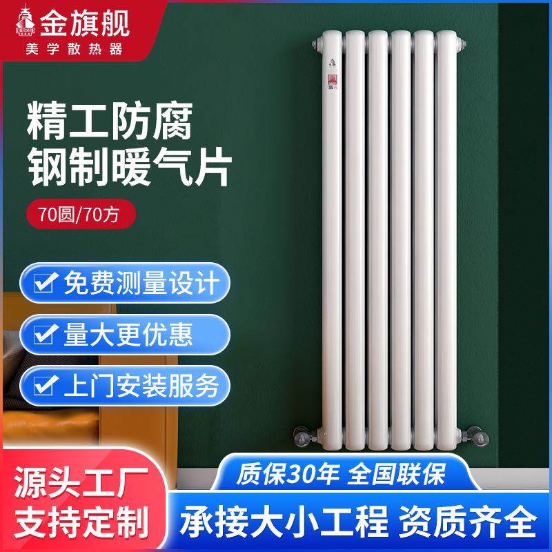 新款钢制水暖气片家用集中供暖水循环散热片注水立式取暖器片