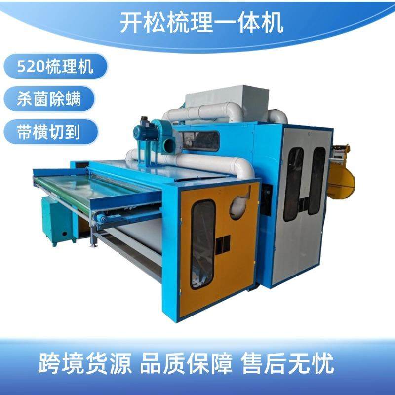 被芯梳理机化纤梳理机羊毛开松梳理一体机被芯成型机,纺织面料/辅料/配套,其他纺织机械,淘宝优惠券,粉丝福利购,淘宝优惠卷