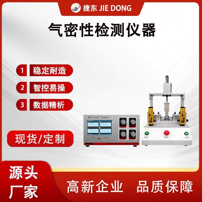 气密性检测仪器四通道气密性检测仪低耗检漏仪,工业油品/胶粘/化学/实验室用品,其他实验室设备,淘宝优惠券,粉丝福利购,淘宝优惠卷