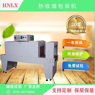 门板PE收缩机散热器龙骨纸箱PE膜热循环风收缩包装 厂 宁乡包装