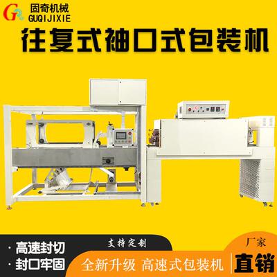 往复式结构速度更快效率更高应用广泛高速袖口式包装机