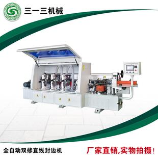 厂家直供板式家具板材封边机亚克力封边带SYS-368全自动封边机