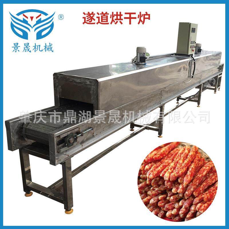 工厂供应不锈钢腊肠烘干机JS-12遂道烘干炉食品制作设备保修一年