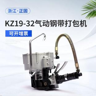 19型气动一体钢带铁皮打包机全自动打包机热熔捆扎机 32B
