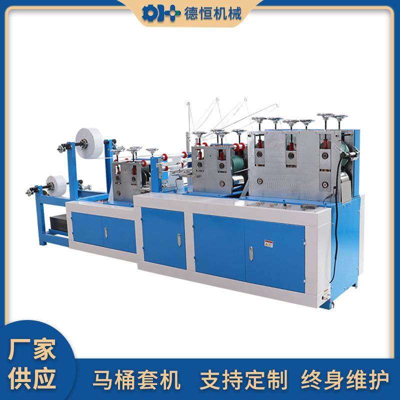 机械一次性马桶套机pp无纺布马桶套机干净卫生成品制造机械,纺织面料/辅料/配套,其他纺织机械,淘宝优惠券,粉丝福利购,淘宝优惠卷