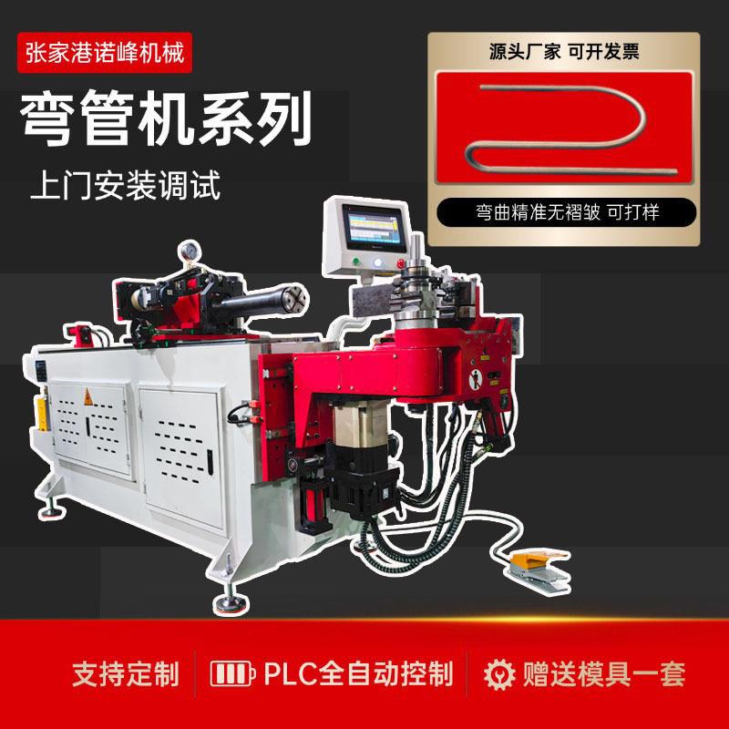 25CNC-4A2S全自动弯管机厂家金属管油管空调散热管数控液压冷弯