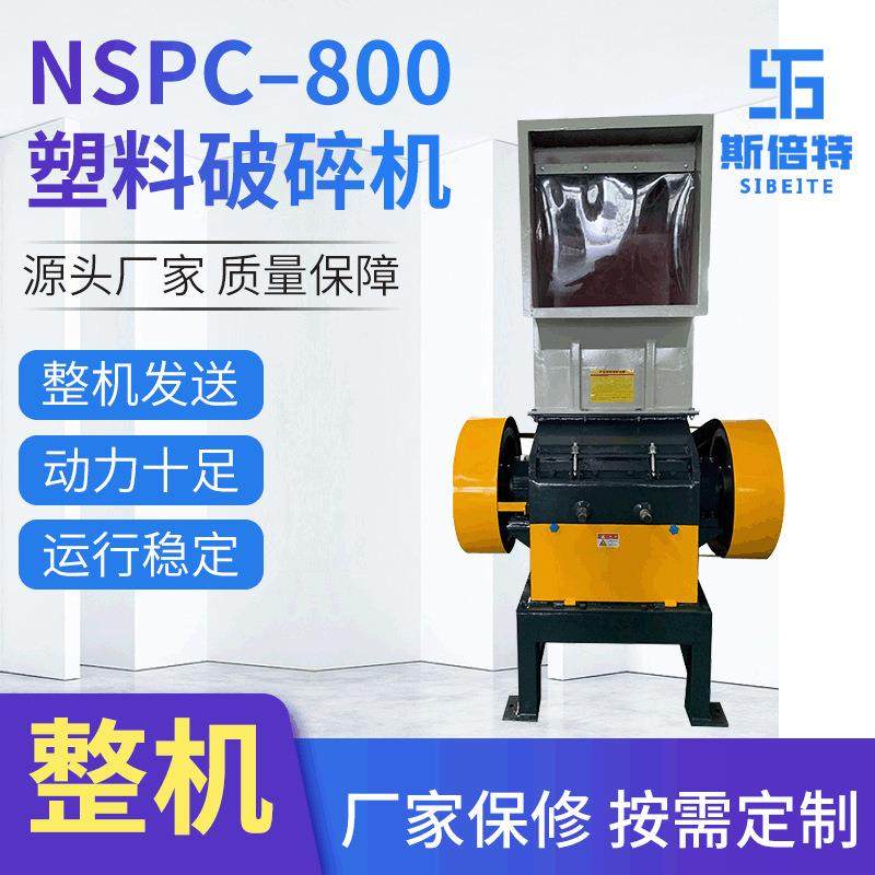 工业用废旧料破碎设备立式电动高速破碎机PVC塑料型材破碎机,机械设备,破碎机,淘宝优惠券,粉丝福利购,淘宝优惠卷