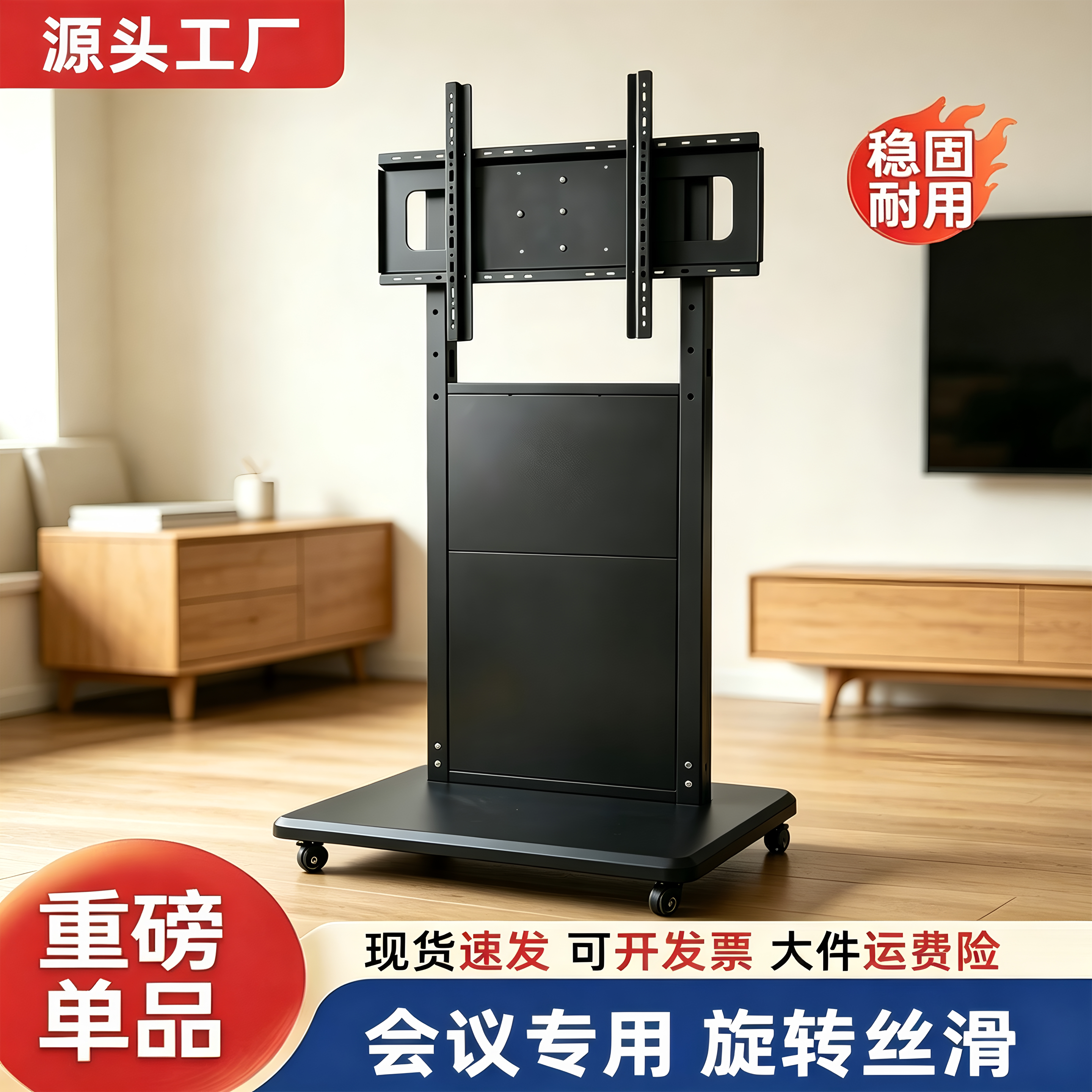电视支架可落地可旋转90°横竖屏电视机移动支架会议商用家用挂架