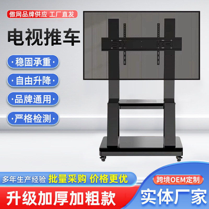 可移动电视支架横竖屏旋转直播投屏可升降通用一体机挂架带轮子