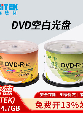 铼德档案DVD空白光盘16速 4.7GB商务系列DVD-R +R刻录盘可打印光碟片
