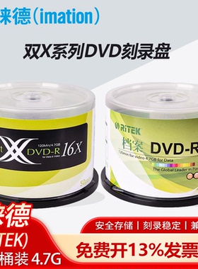 铼德DVD空白光盘4.7G 16速可擦写刻录盘台产X系列大容量8.5G刻录光碟片