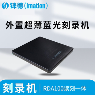 铼德超薄外置蓝光刻录机RDA100 支持100G/蓝光/DVD/CD光盘刻录 光盘播放器多功能外接USB移动光驱