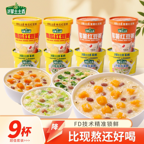 土土垚速食粥FD冻干蔬菜粥56g