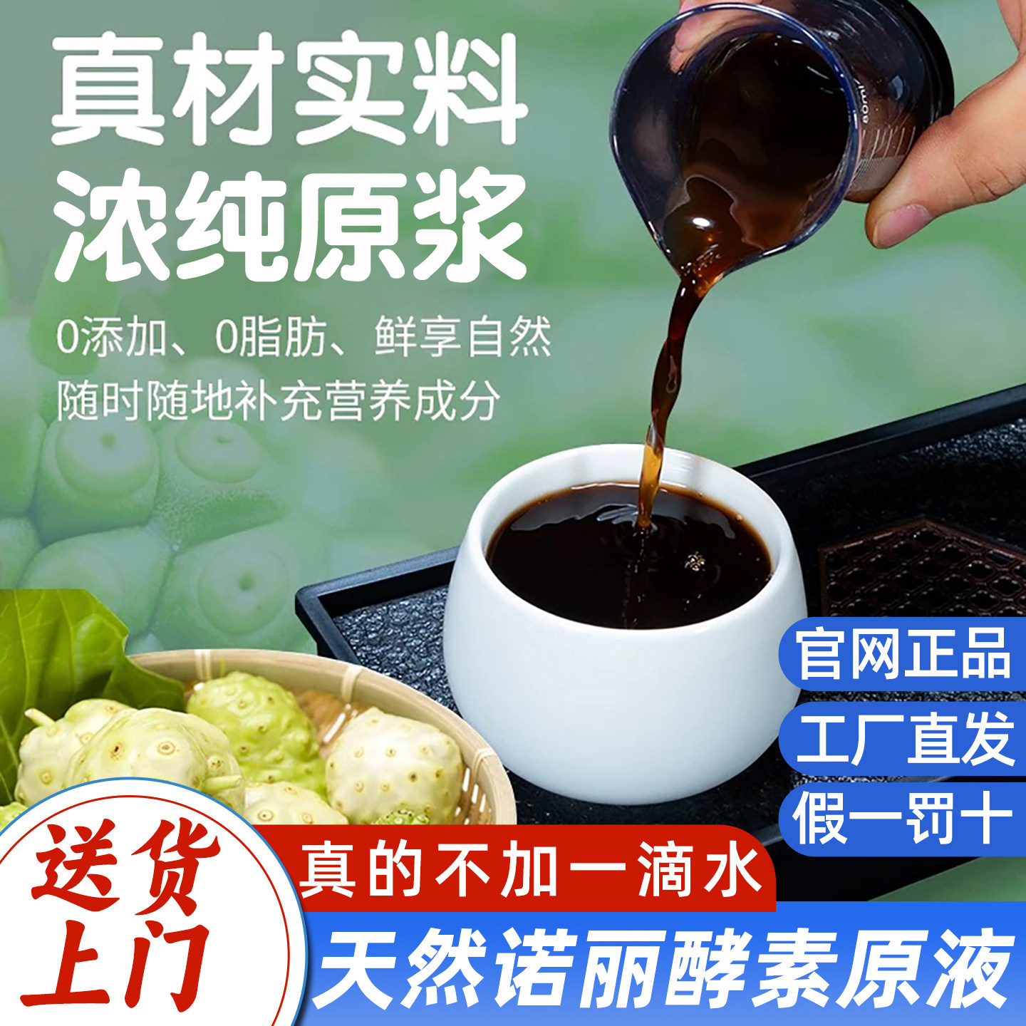 溪地阳光诺丽果酵素果汁纯原液500毫升瓶装夜间代餐孝素营养饮品