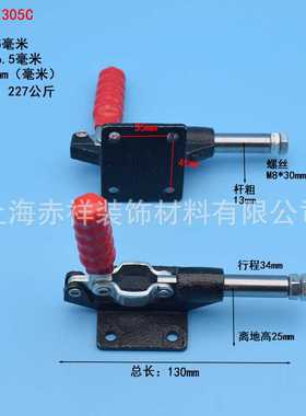 直供快速夹具压紧器 推拉式木工压板夹具固定 工装夹钳305C