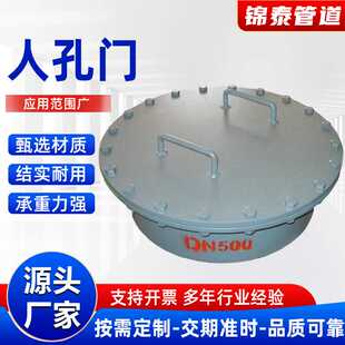 常压人孔检修口304不锈钢焊接回转盖快开式手孔观察口罐壁人孔门