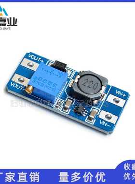MT3608 2a升压板 DC-DC可调电源模块宽压输入2/24V升5/9/12/28V