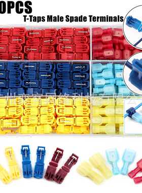 240pcsT型免破线夹主分支接线端子组合套盒快速接线端子
