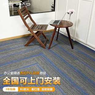 开利办公室写字楼会议室耐脏阻燃环保条纹长条拼接地毯 现货