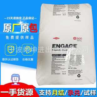 高流动POE8401陶氏弹性体 塑料制品增韧剂 PP抗冲击改性剂POE8402