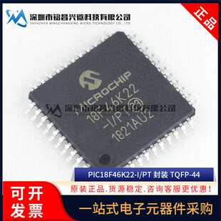原装正品 PIC18F46K22-I/PT 8位微控制器MCU TQFP-44 PIC18F46K22