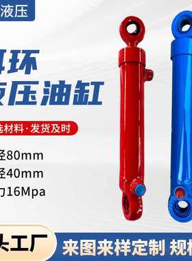 转向油缸MTZ拖拉机配件双耳伸缩压力农业液压活塞杆大推力