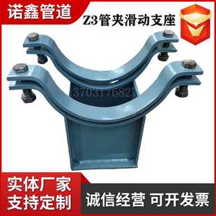 Z3管夹滑动支座Z2焊接固定托座 汽水管道支吊架Z4管夹导向管托