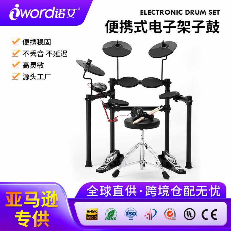 演奏架子鼓力度感应硅胶电子鼓可插耳机装卸方便双触发电