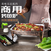 商用酒精木炭烤鱼炉不锈钢烤鱼盘海鲜盘诸葛烤鱼烧烤炉鱼头烤鱼炉