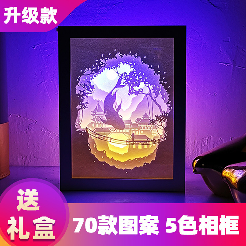 【成品友情类】光影纸雕灯diy材料包手工3D立体纸刻剪纸叠影台灯