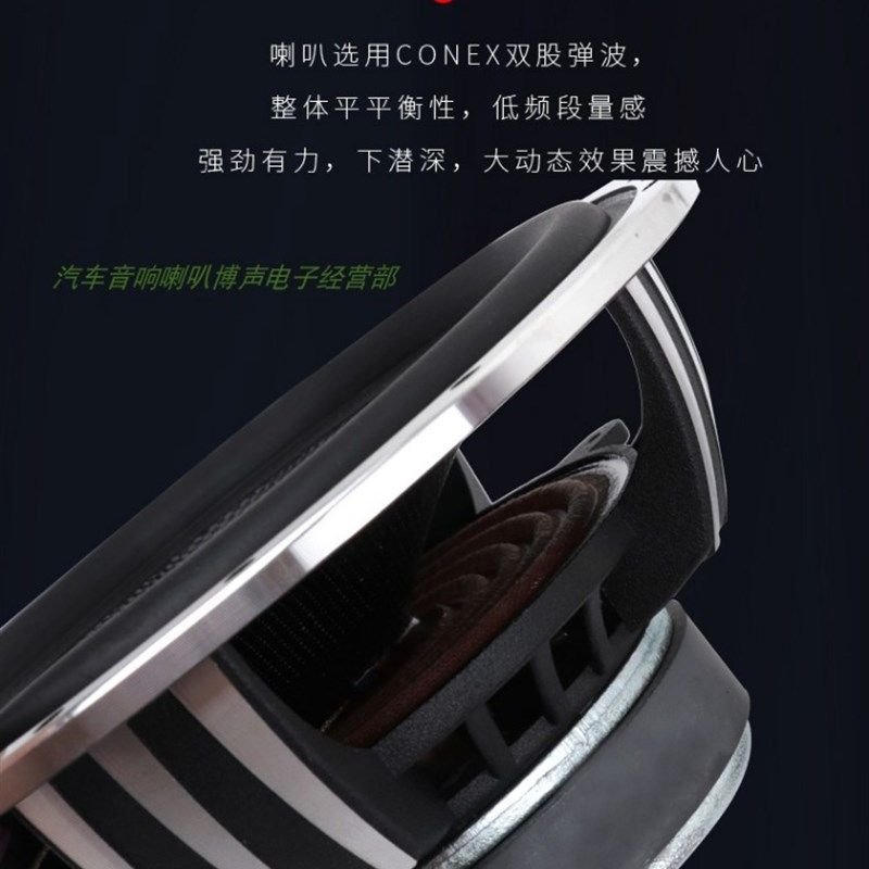 中低音6.5寸汽车音响套装喇叭扬声器影音车载改装4欧姆通用