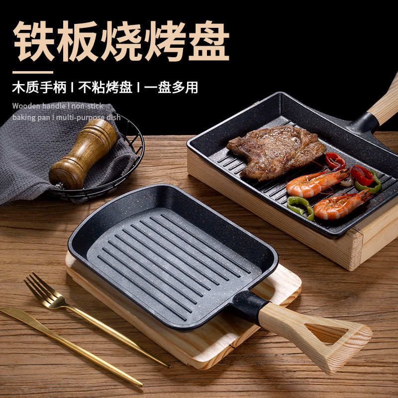 韩式烤盘商用铝合金带把铁板锅铁锹烤肉盘戳子烧大号肉撮子小平铲