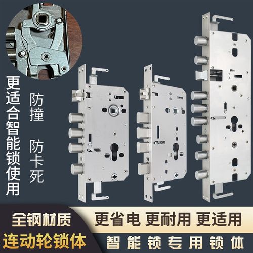 全钢材质连动轮锁体指纹锁智能锁专用锁体防撞防卡死圆头霸王方头