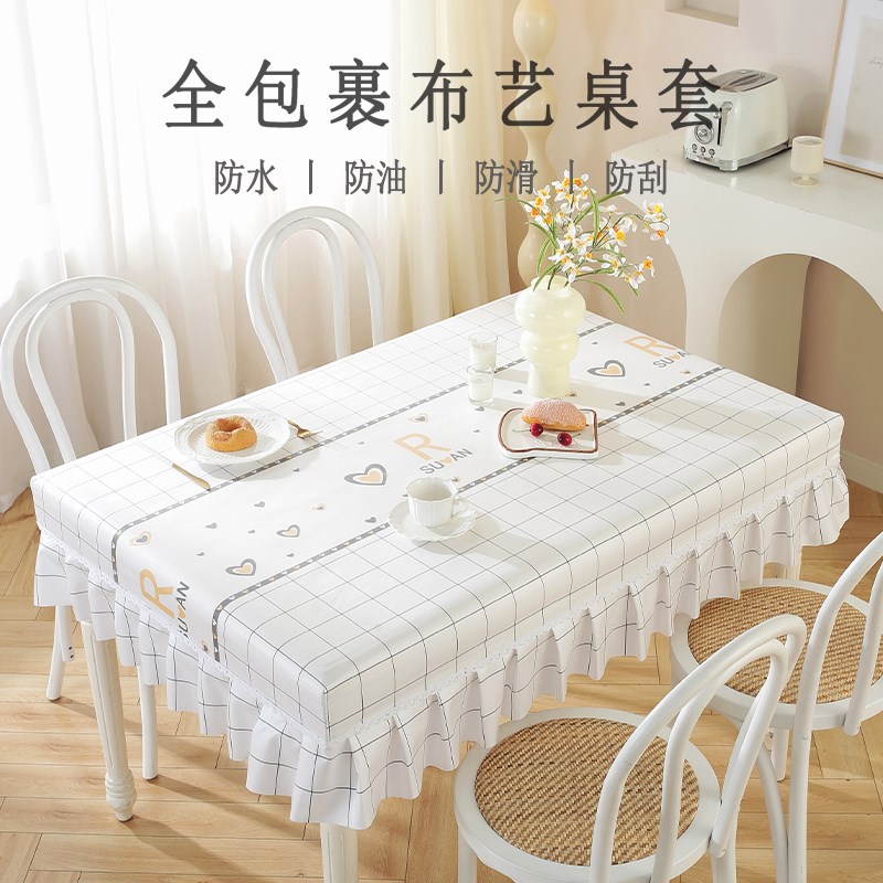 桌布免洗防油防水长方形餐桌布艺书桌幼儿园茶几罩套纯色格子桌垫