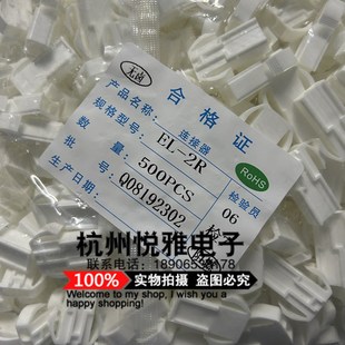 15P4.5mm间距接插件端子 空中对接连接器 EL田宫型插头插座