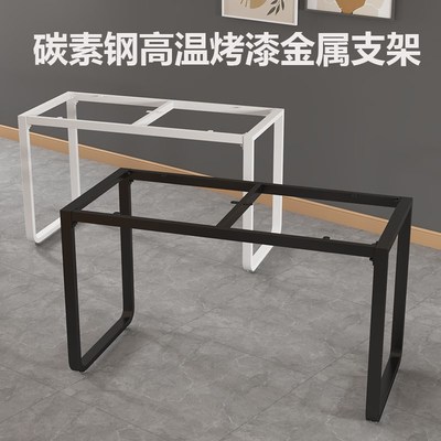 金属碳素钢圆弧形桌腿支架办公桌腿实木岩板大理石桌脚茶几餐台脚