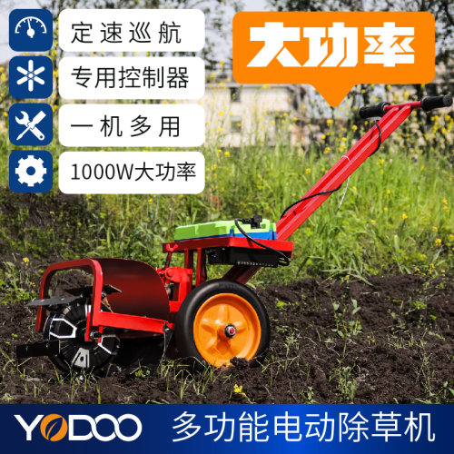 优动充电式电动除草机小型锄地松土机手推开荒农用耕地果园开沟机