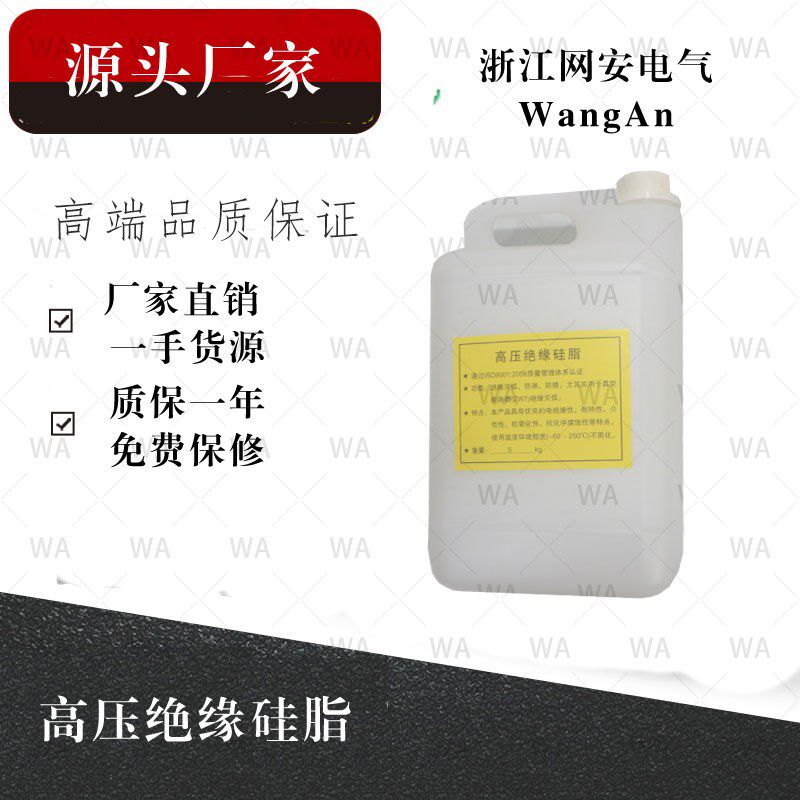 ZW7绝缘硅脂真空断路器硅脂35千伏高压绝缘硅脂