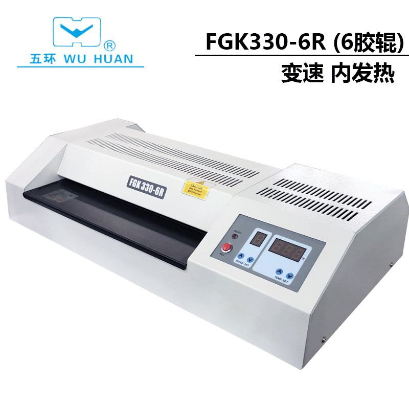 FGK3306r塑封机 过塑机 照片过胶机 4506r铁壳封塑机封胶机相片